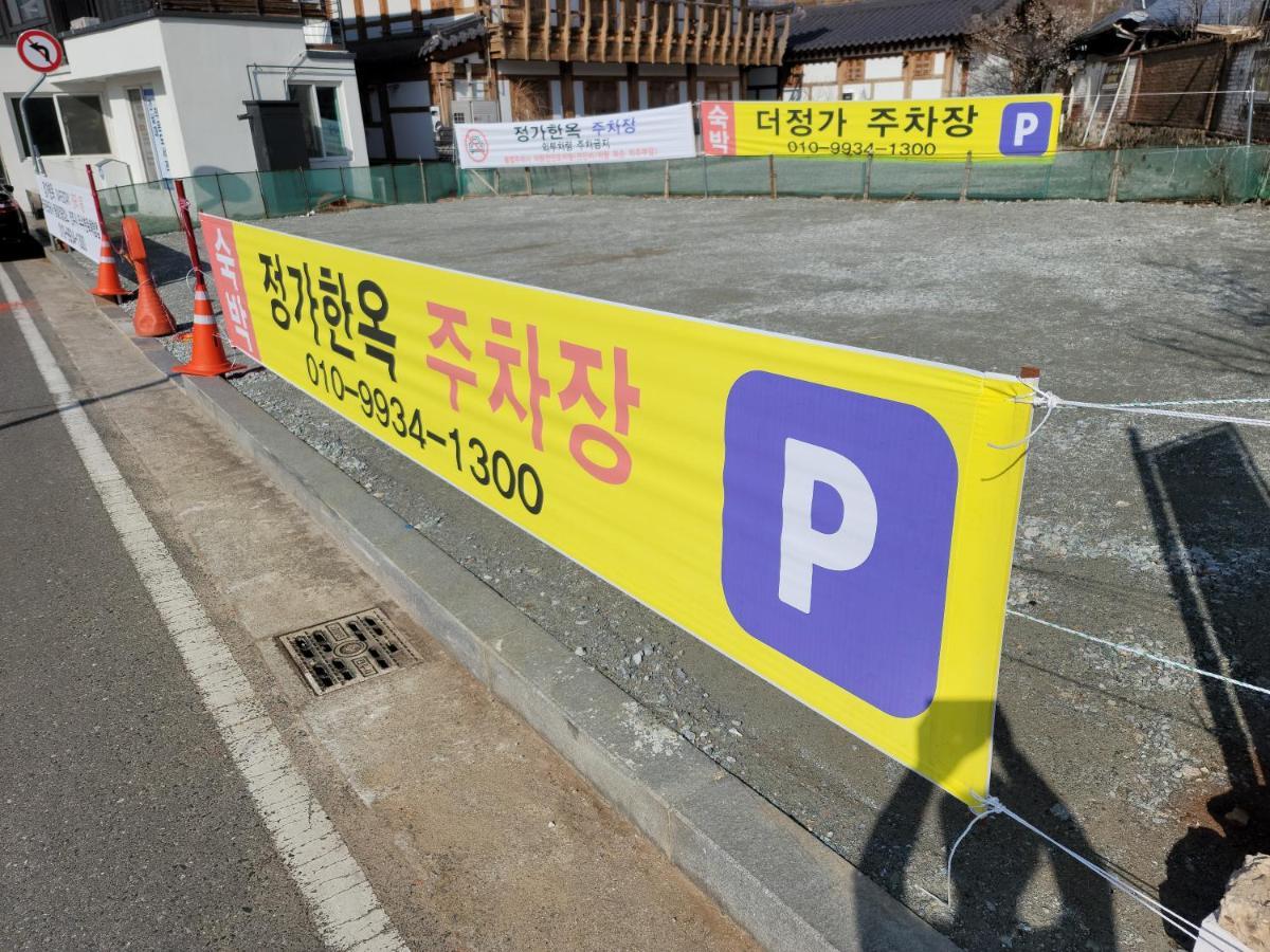 全州市 The Jeongga旅舍 外观 照片