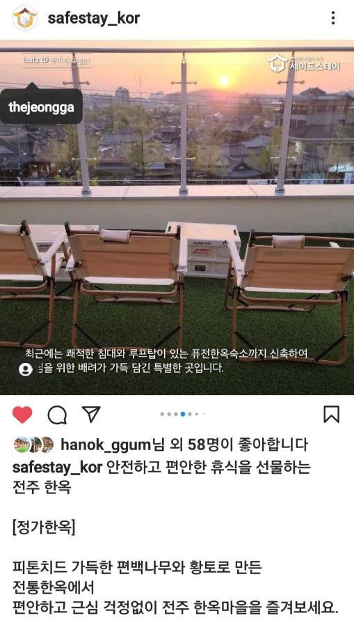 全州市 The Jeongga旅舍 外观 照片